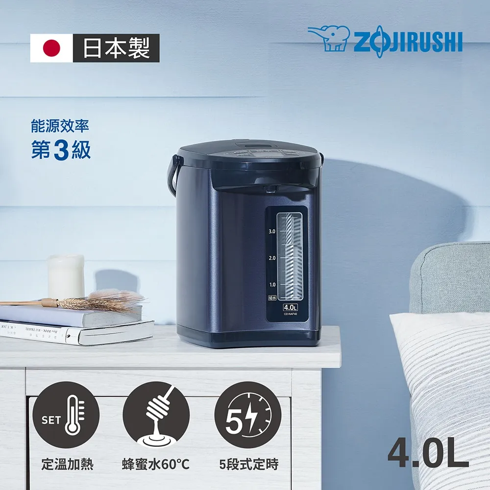 象印 4公升日本製微電腦電動熱水瓶 (CD-NAF40) 現貨 廠商直送 歷史價格詳細信息