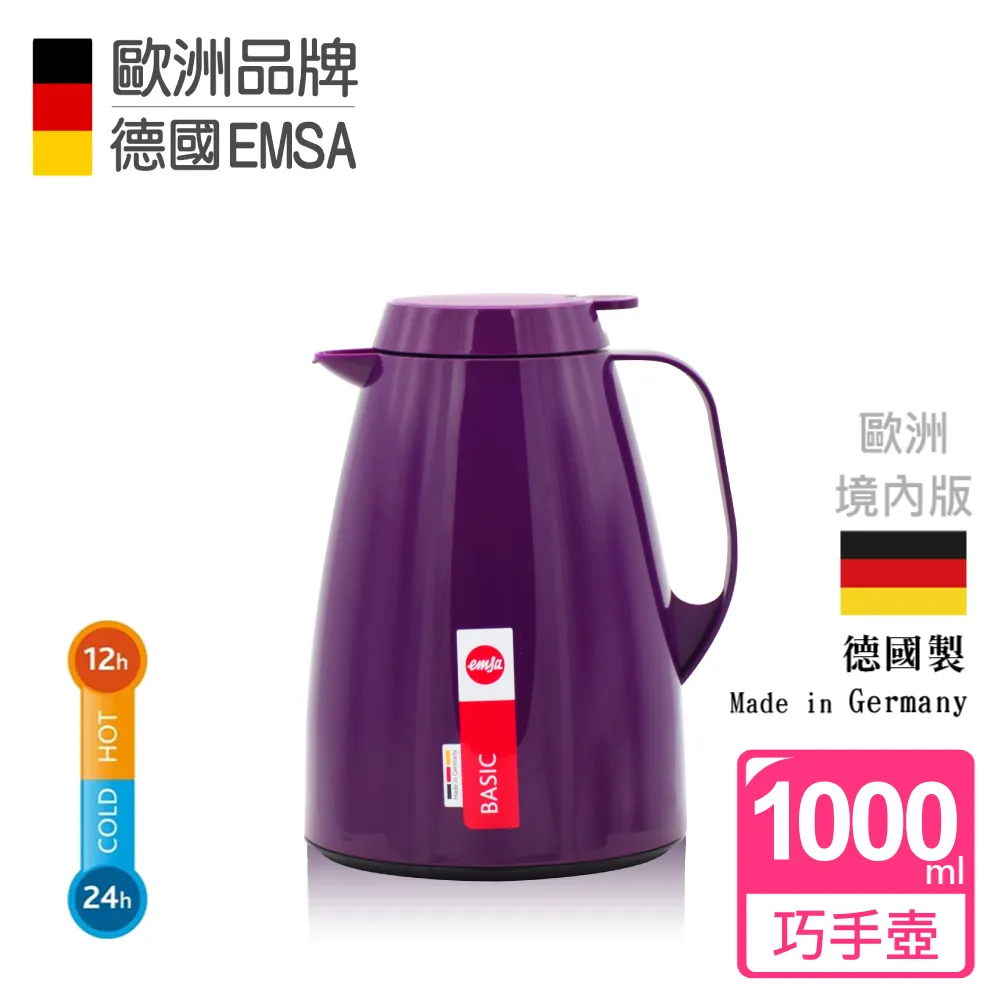 【德國EMSA】頂級真空保溫壺 巧手壺系列BASIC (保固5年) 1.5L 原野綠 歷史價格詳細信息