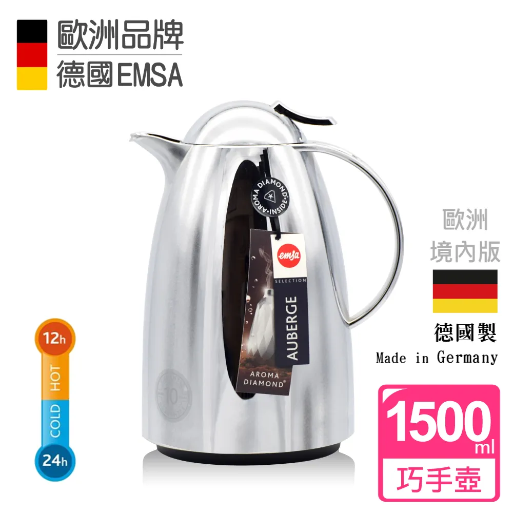 【德國EMSA】頂級真空保溫壺 香氛壺系列 AUBERGE 1.0L 純粹白 歷史價格詳細信息