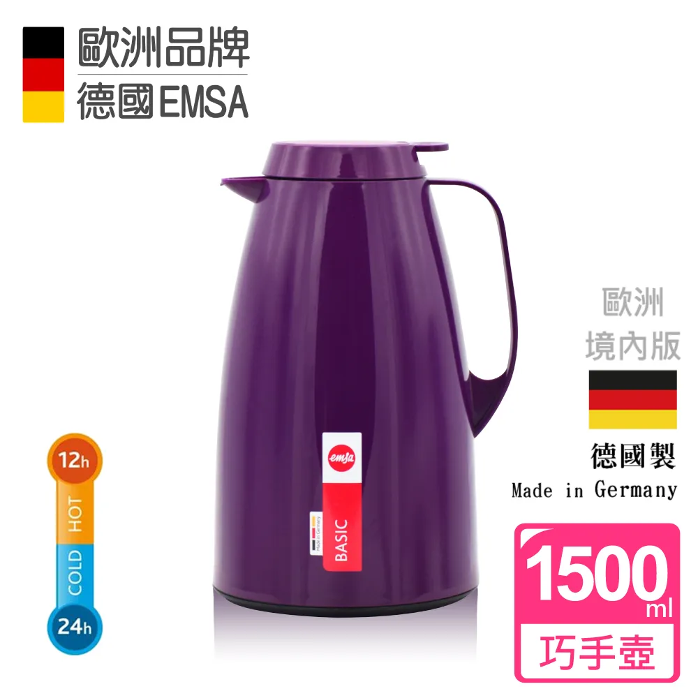 【德國EMSA】頂級真空保溫壺 巧手壺系列BASIC (保固5年) 1.5L 原野綠 歷史價格詳細信息