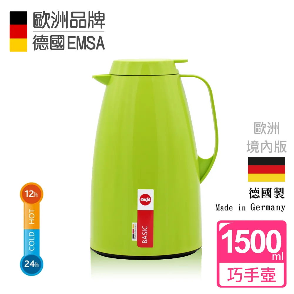 【德國EMSA】頂級真空保溫壺 巧手壺系列BASIC (保固5年) 1.5L 原野綠 歷史價格詳細信息