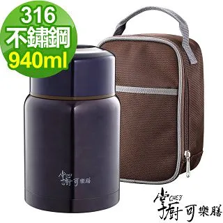 【掌廚可樂膳】 316不鏽鋼 燜燒罐940ml(附提袋)【蝦皮團購】 歷史價格詳細信息