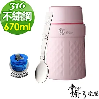 【掌廚可樂膳】  316不鏽鋼 真空保溫壺1450ml-三色可選 歷史價格詳細信息