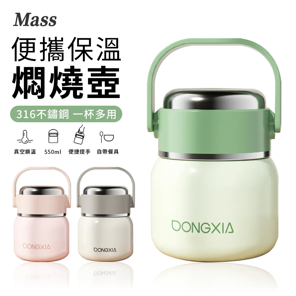 【Mass】316不銹鋼保溫罐 550ml燜燒杯 歷史價格詳細信息