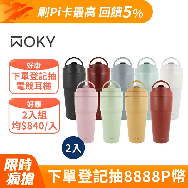 【WOKY 沃廚】-[●●]渾圓杯-手提雙層陶瓷易潔層保溫杯550ml 歷史價格詳細信息