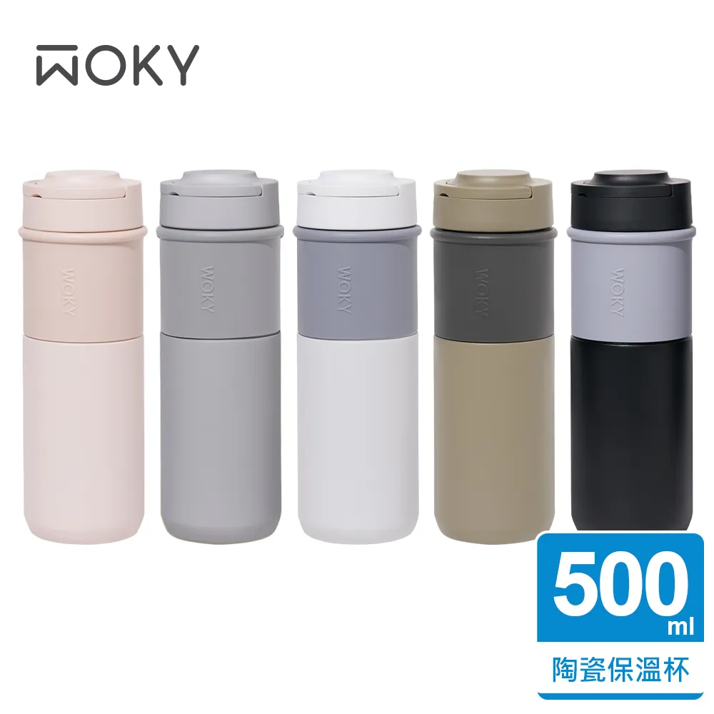 【WOKY 沃廚】JIN真瓷系列-陶瓷環保提手杯500ML(4款任選) 歷史價格詳細信息