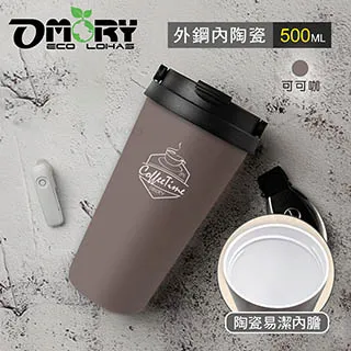 OMORY-304陶瓷塗層隨行杯500ML-太妃糖 歷史價格詳細信息