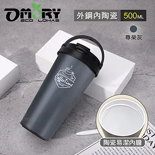 【OMORY】#304可提咖啡隨行杯500ml-灰色 歷史價格詳細信息