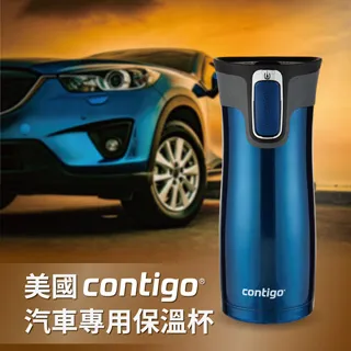 【CONTIGO】不銹鋼保溫杯473ml藍(自動密封防漏保溫瓶) 歷史價格詳細信息
