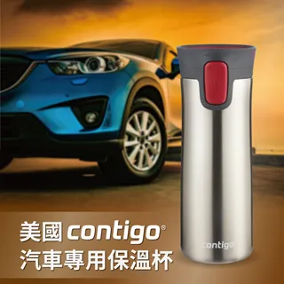 【CONTIGO】不銹鋼保溫杯473ml藍(自動密封防漏保溫瓶) 歷史價格詳細信息