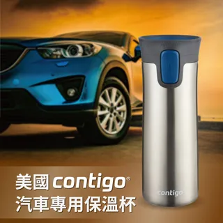 【CONTIGO】不銹鋼保溫杯473ml藍(自動密封防漏保溫瓶) 歷史價格詳細信息