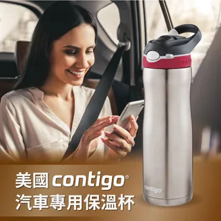 【CONTIGO】不銹鋼保溫杯473ml藍(自動密封防漏保溫瓶) 歷史價格詳細信息
