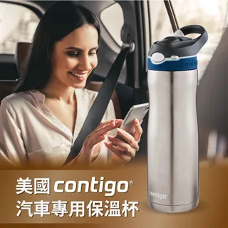 【CONTIGO】不銹鋼保溫杯473ml藍(自動密封防漏保溫瓶) 歷史價格詳細信息