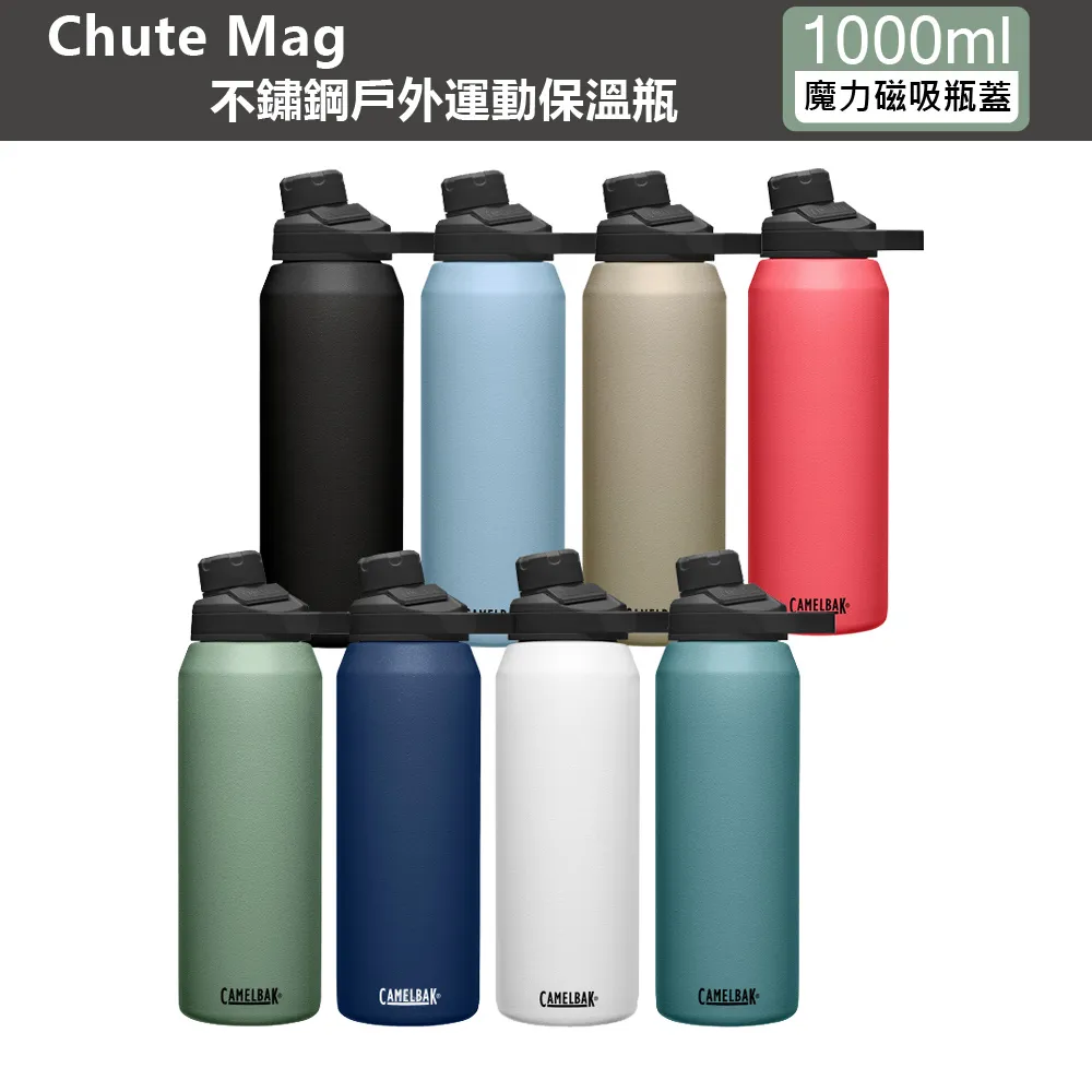 【CAMELBAK】1000ml CHUTE MAG 戶外運動保溫/保冰瓶 - 限定款式(駝峰/補水/隨行瓶/保溫/保冰) 歷史價格詳細信息