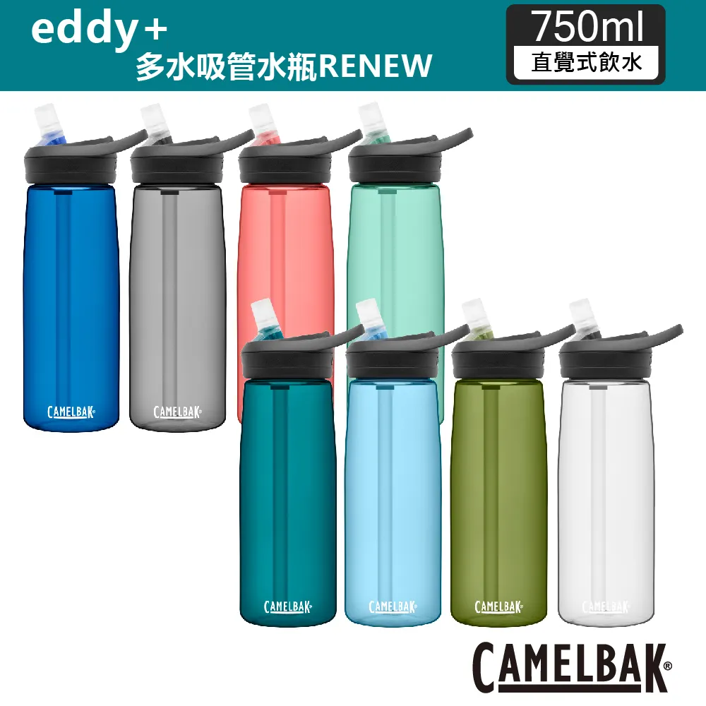 【CAMELBAK】750ml eddy+多水吸管水瓶RENEW 日出橘(保溫瓶/水瓶/保溫水壺/CB2465802075) 歷史價格詳細信息