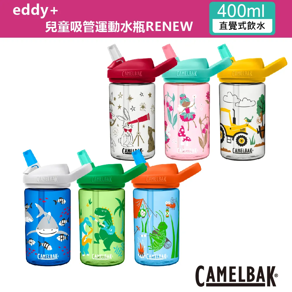 【CAMELBAK】400ml eddy+兒童吸管運動水瓶 RENEW角落小夥伴(全新改款/兒童水壺/角落小夥伴/角落生物) 歷史價格詳細信息