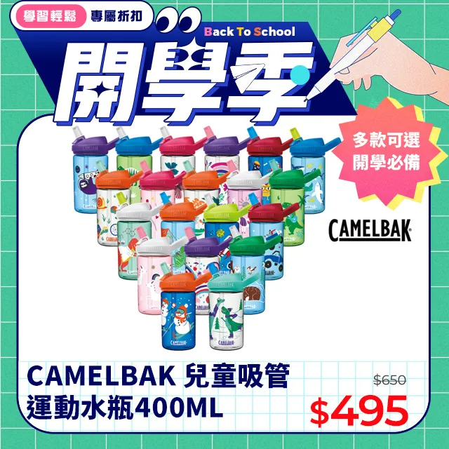 美國 CAMELBAK eddy+ 兒童吸管運動水瓶400ML RENEW(多款可選)兒童水壺|23夏【麗兒采家】 歷史價格詳細信息