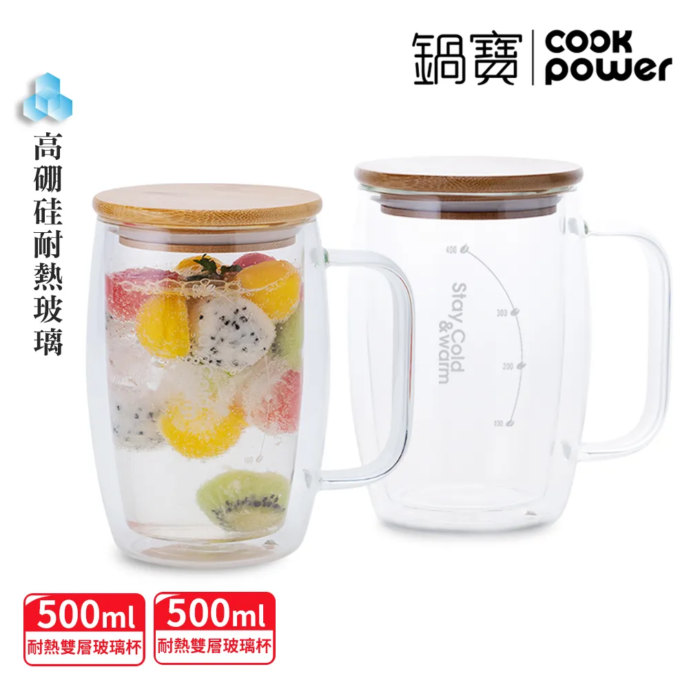 【CookPower 鍋寶_買1送1】雙層耐熱玻璃咖啡杯500ml(附贈竹製杯蓋) 歷史價格詳細信息