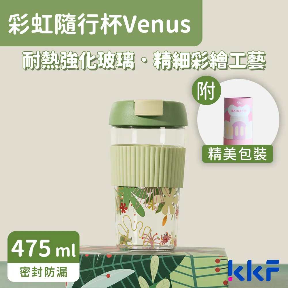 吻吻魚 KKF Venus 彩繪玻璃隨身杯 475ml - 3 色 歷史價格詳細信息