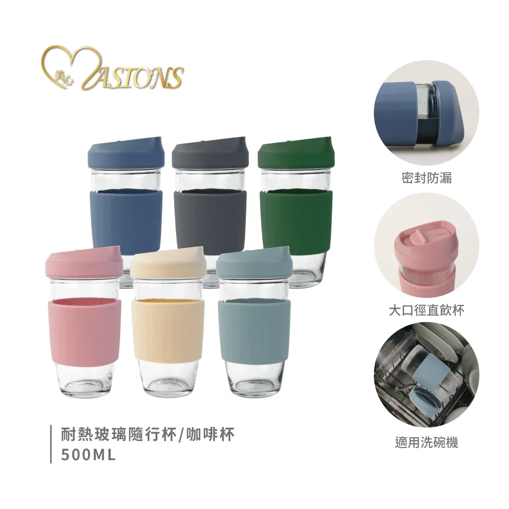 【MASIONS 美心】PRIME CERAMIC 超真空冰瓷冰霸杯(900 ml) 兩入組 歷史價格詳細信息