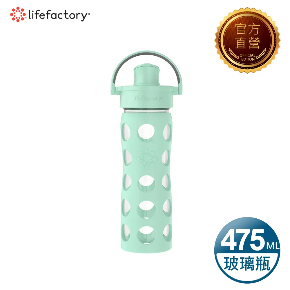 【Lifefactory】掀蓋玻璃水瓶475ml(AFCN-475-MLOR)哈密瓜橘 歷史價格詳細信息