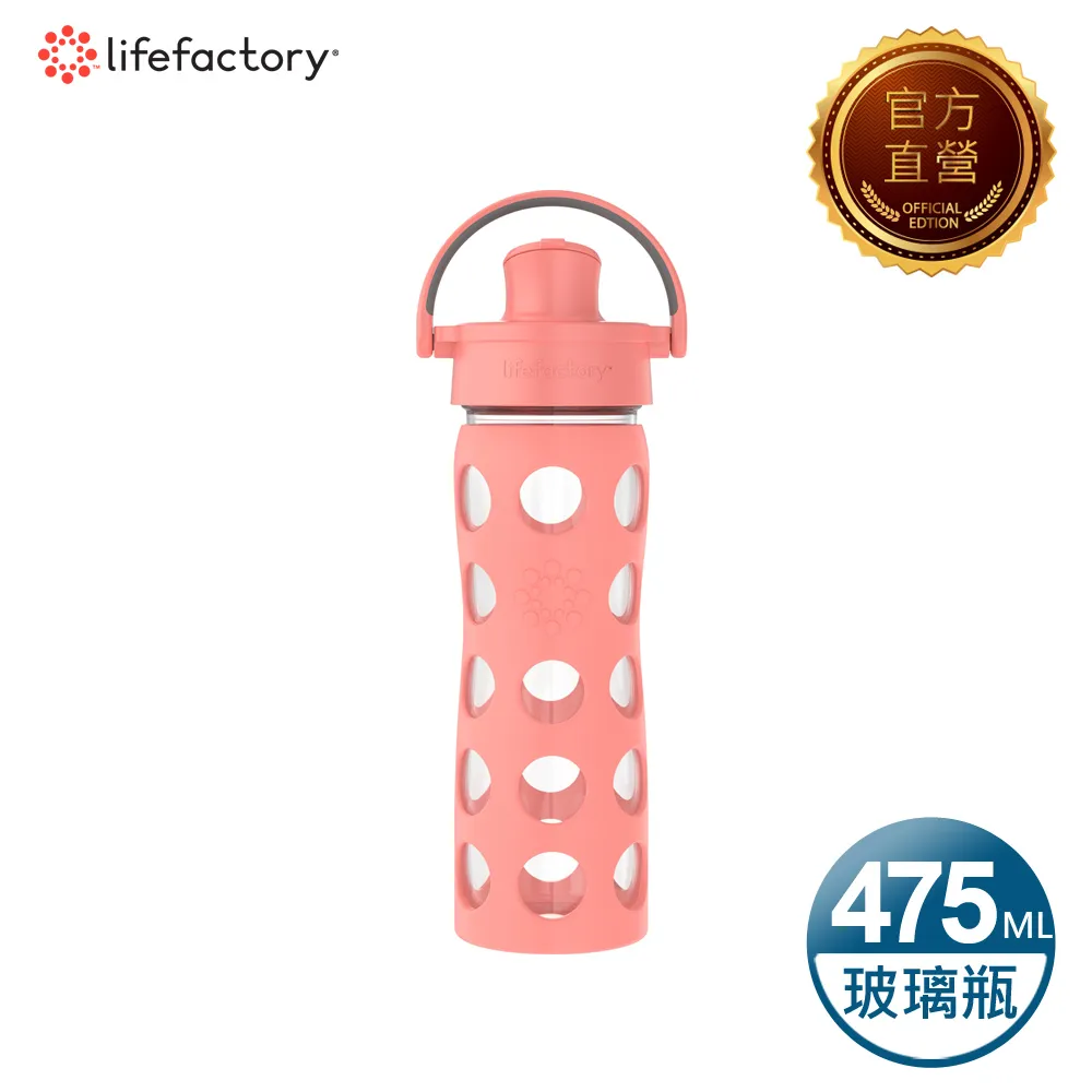 【lifefactory】橘色 玻璃水瓶平口650ml(CLA-650-ORB) 歷史價格詳細信息