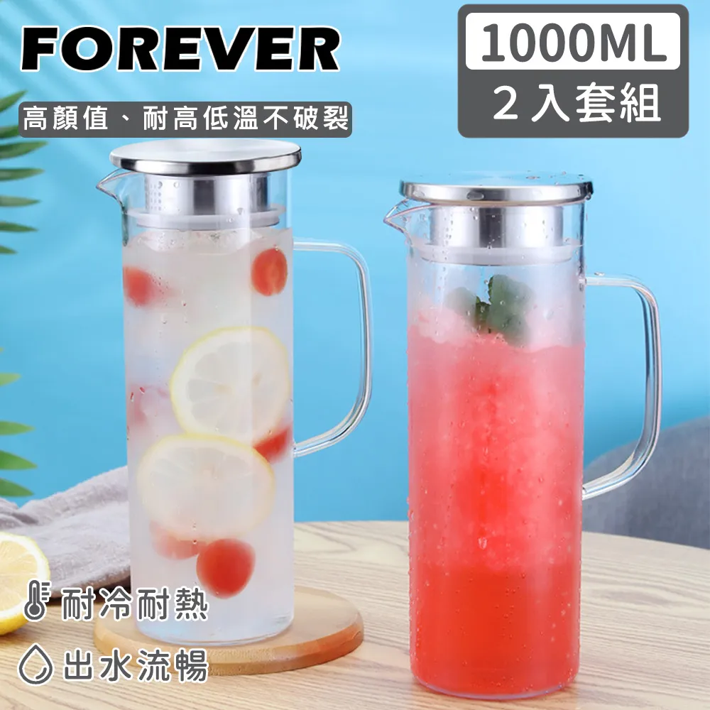 【日本FOREVER】耐熱玻璃水壺 1L(手柄圓型款)-福利品 歷史價格詳細信息
