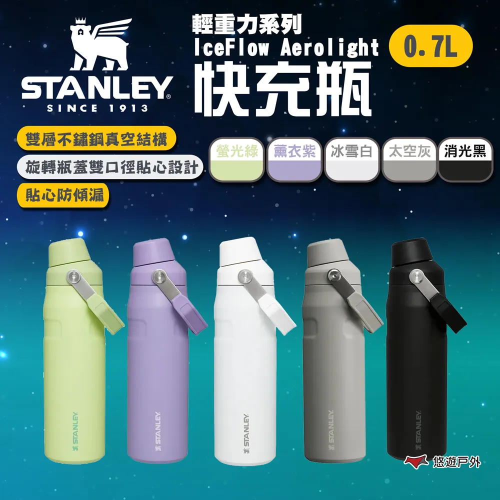 【Stanley】輕重力系列 IceFlow Aerolight 快充瓶 0.47L(全色系/5色任選) 歷史價格詳細信息