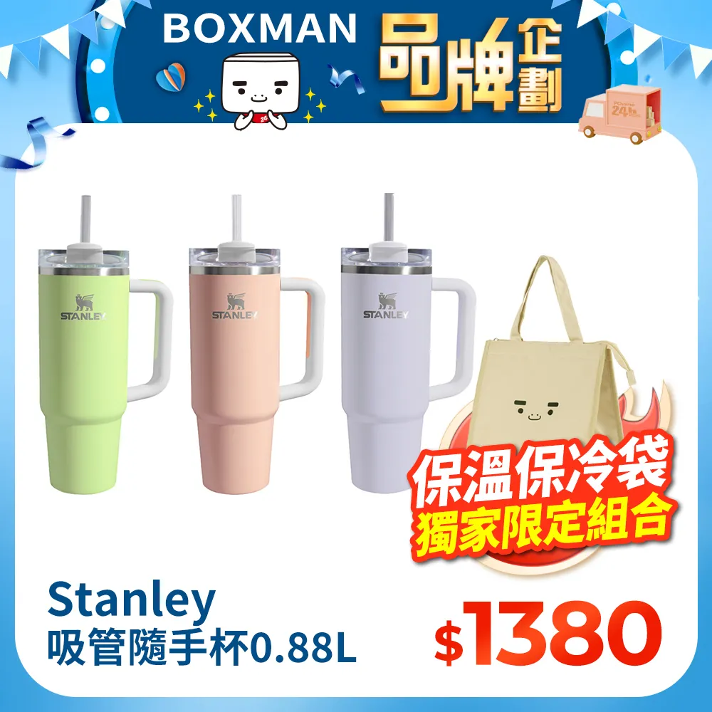 STANLEY 吸管隨手杯2.0 0.88L焦糖棕色 歷史價格詳細信息