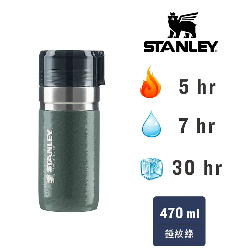 STANLEYGO系列真空保溫瓶 0.7L 三色 304不鏽鋼 保溫保冷 適用洗碗機 露營 悠遊戶外 現貨 廠商直送 歷史價格詳細信息