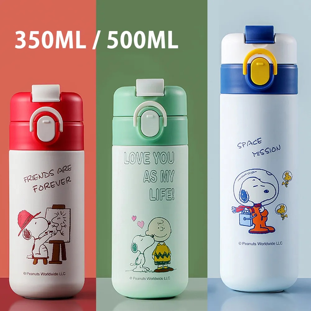 【優貝選】史努比 SNOOPY俏皮圖案直飲式/吸管式 兩用保冷/保溫 水壺 歷史價格詳細信息