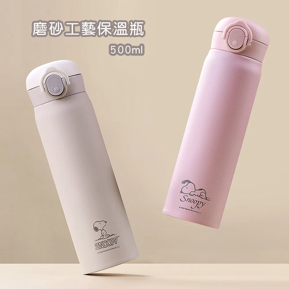 【優廚寶】史努比316不鏽鋼小Q萌趣便攜保溫杯/常效保溫/防漏/旋蓋(320ml 平輸品)(保溫瓶) 歷史價格詳細信息