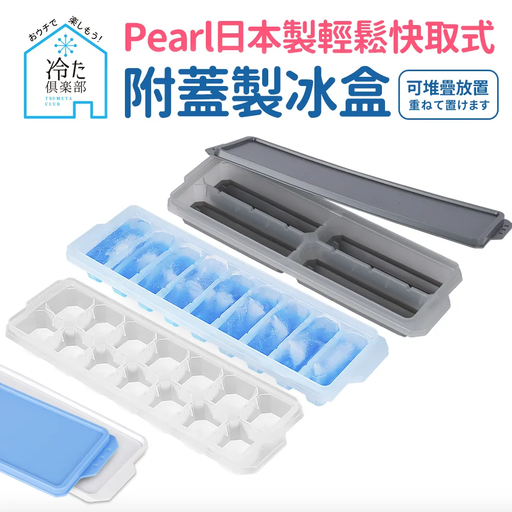 14格快速取冰附蓋冰格 歷史價格詳細信息