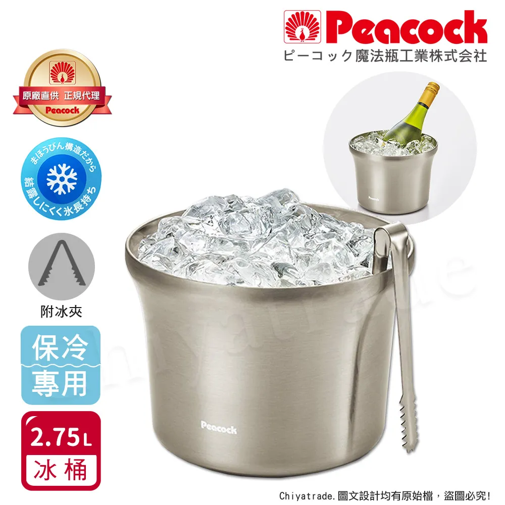 【日本孔雀Peacock】真空斷熱不鏽鋼保溫壺保溫瓶 1.5L-原鋼色(一鍵按壓出水) 歷史價格詳細信息
