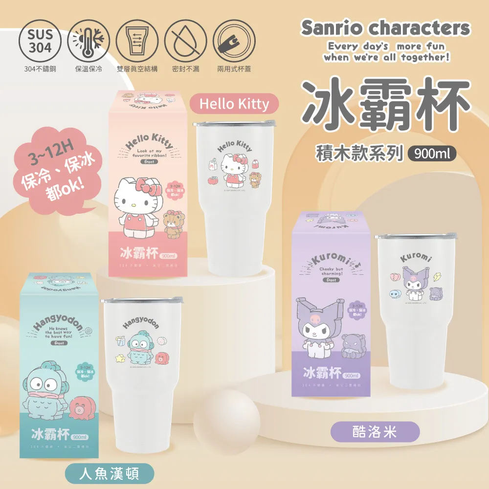 冰霸杯 900ml 30oz 新款吸管孔密封蓋 酷冰杯 飲料杯 保溫杯 保冰杯 保溫保冷 冰壩杯 歷史價格詳細信息