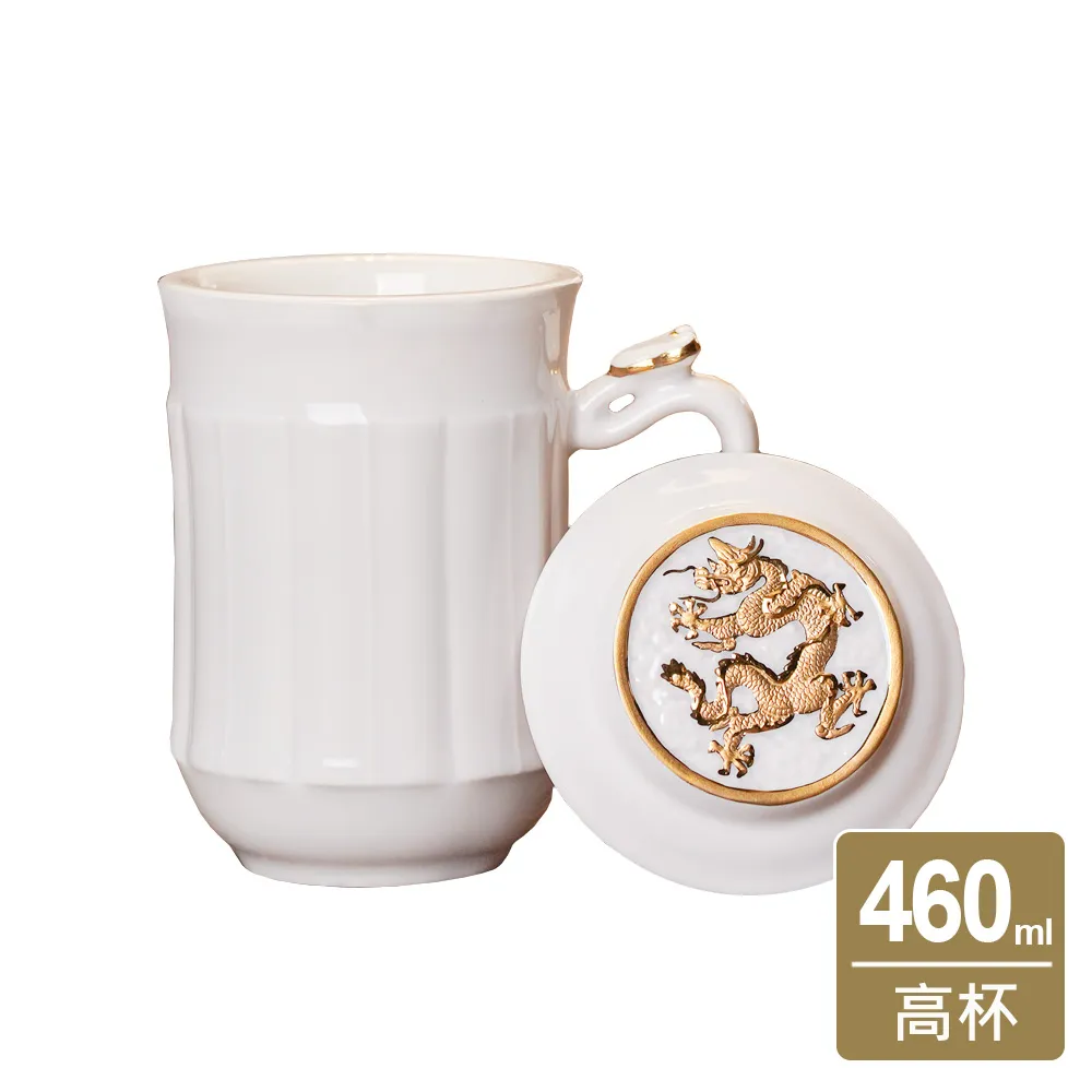 乾唐軒活瓷 | 鴻運金龍馬克杯 / 含蓋 / 4色 400ml 歷史價格詳細信息