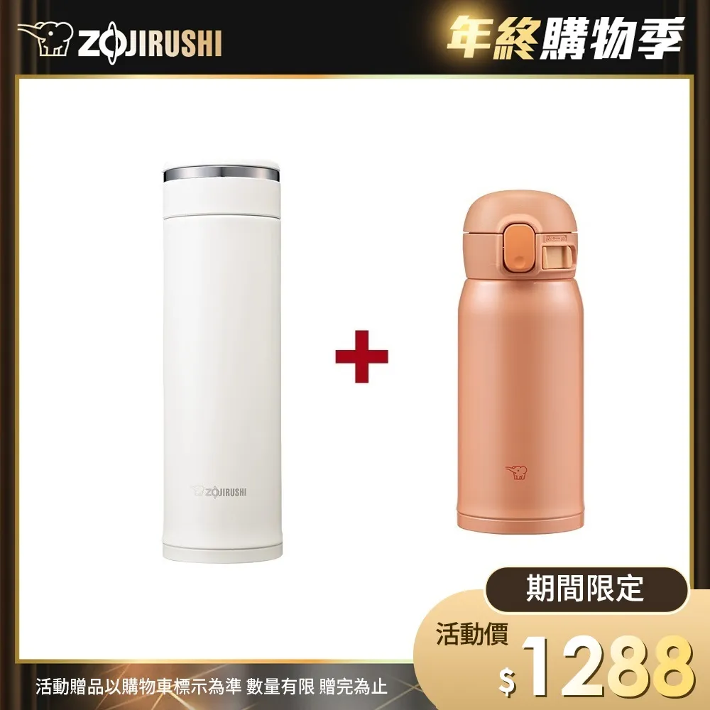 象印*0.36L*SLiT不鏽鋼真空保溫杯(SM-AGE35)-白色(WA)(內附中文標示) 歷史價格詳細信息