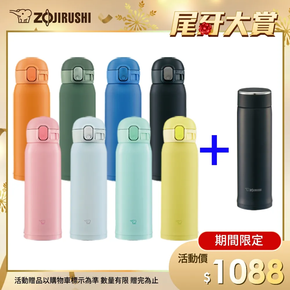 象印可分解杯蓋保溫杯SM-JA48, 粉紅/白色/黑色/紅色 歷史價格詳細信息