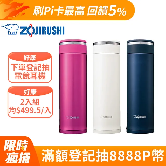 【象印】可分解杯蓋保溫杯 360ML SM-JD36  粉PA/黑BA 歷史價格詳細信息