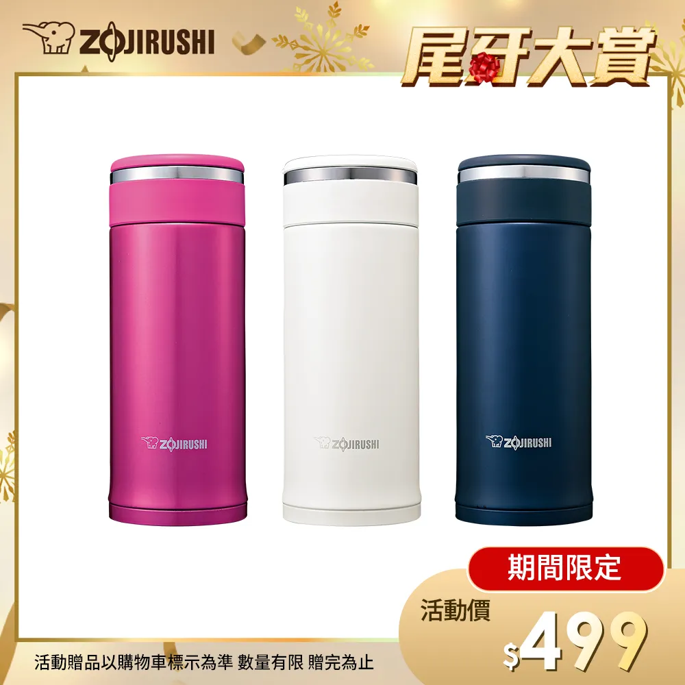 【象印】可分解杯蓋保溫杯 360ML SM-JD36  粉PA/黑BA 歷史價格詳細信息