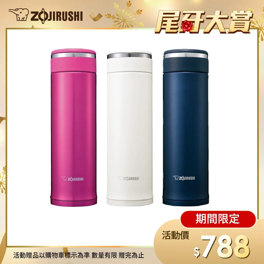 【象印】可分解杯蓋保溫杯 360ML SM-JD36  粉PA/黑BA 歷史價格詳細信息