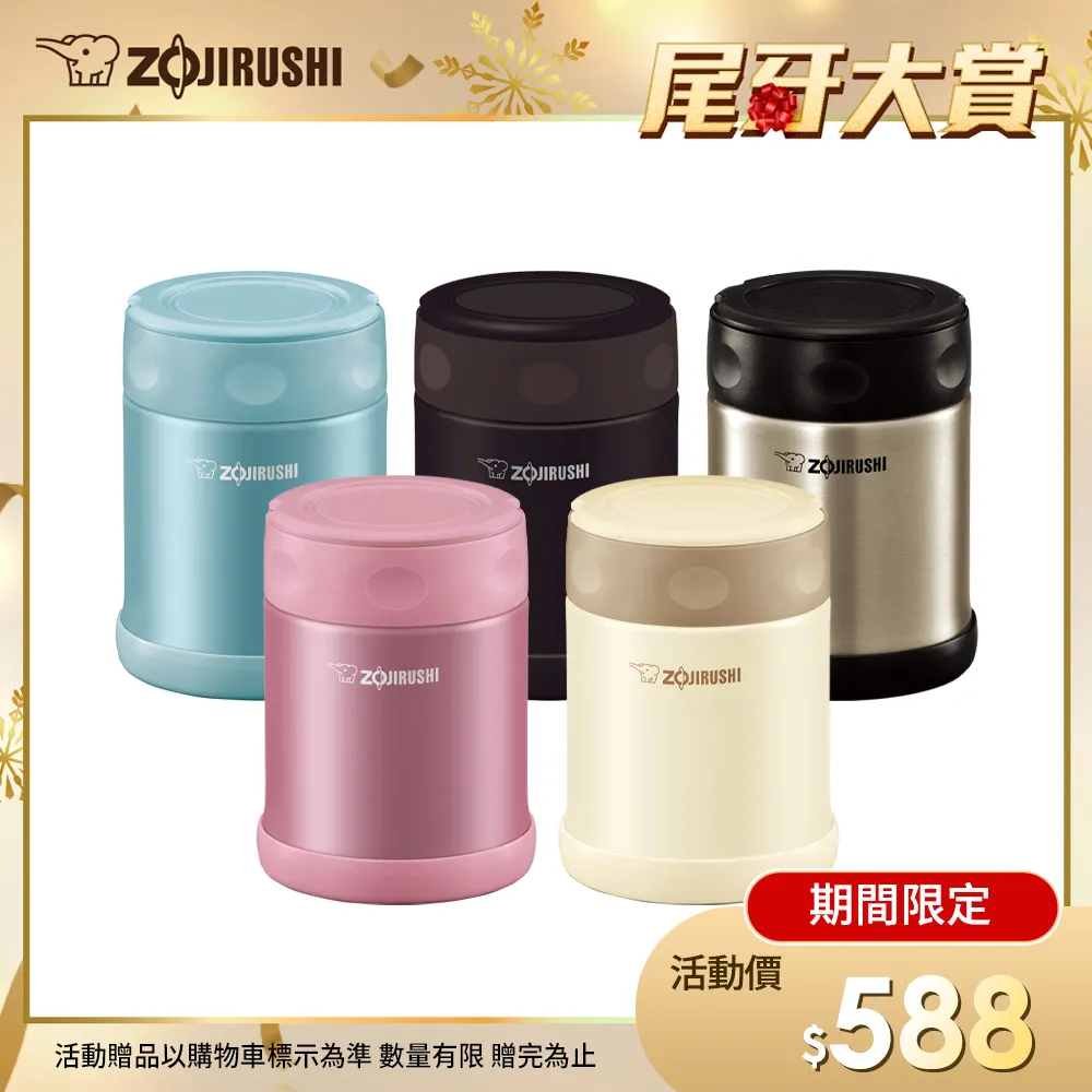 象印不鏽鋼燜燒杯750cc  【大潤發】 歷史價格詳細信息