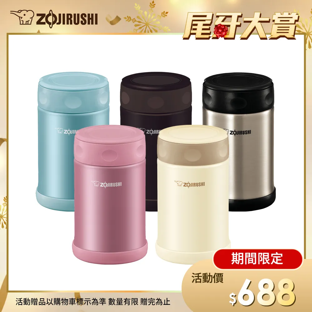 象印不鏽鋼燜燒杯750cc  【大潤發】 歷史價格詳細信息