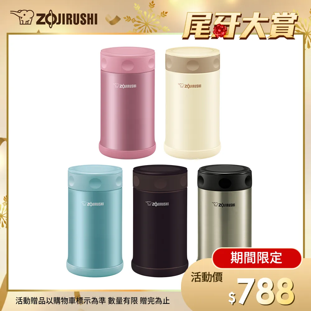 【象印】750ML大容量真空斷熱不銹鋼悶燒罐SW-FCE75-YP 歷史價格詳細信息