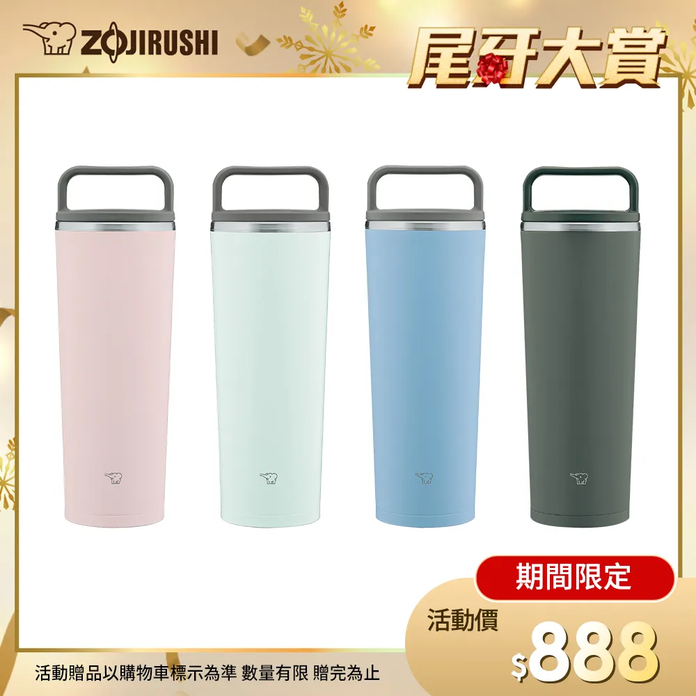 象印 隨行溫保冷杯400ml(玫瑰粉)[大買家] 歷史價格詳細信息