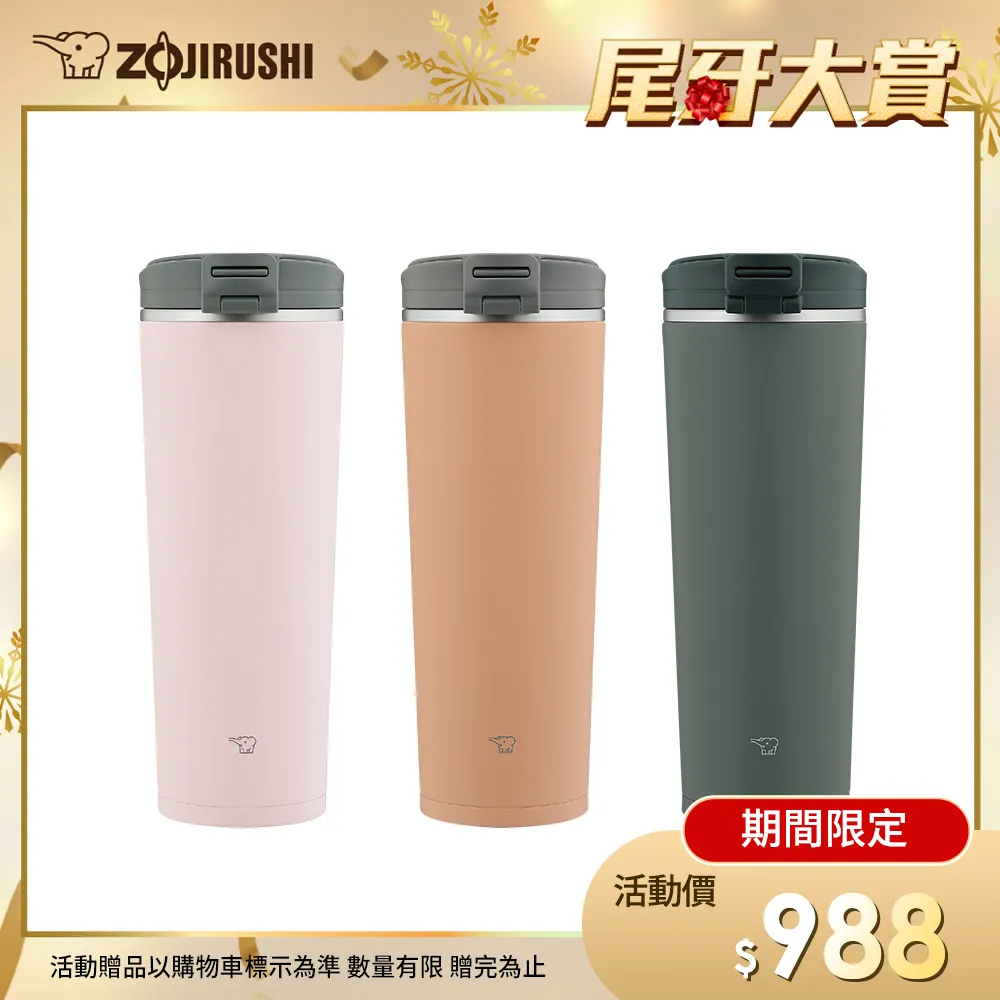 象印 隨行溫保冷杯400ml(玫瑰粉)[大買家] 歷史價格詳細信息