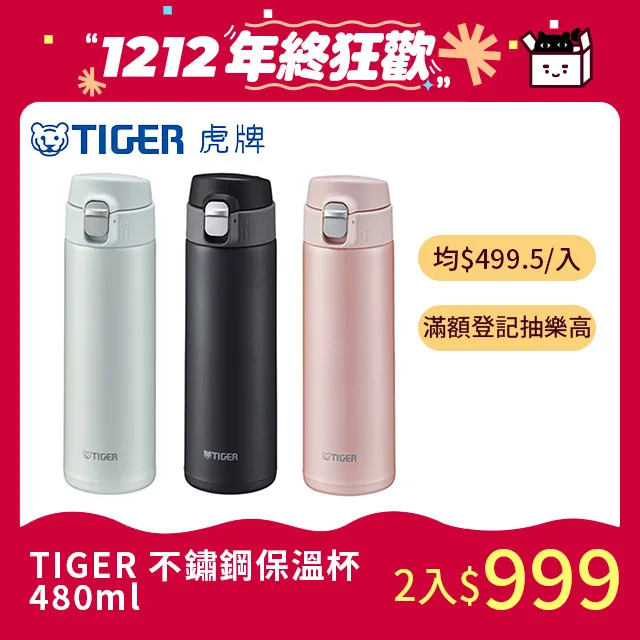 TIGER虎牌 不鏽鋼保溫保冷杯600ml(MMJ-A601) 歷史價格詳細信息