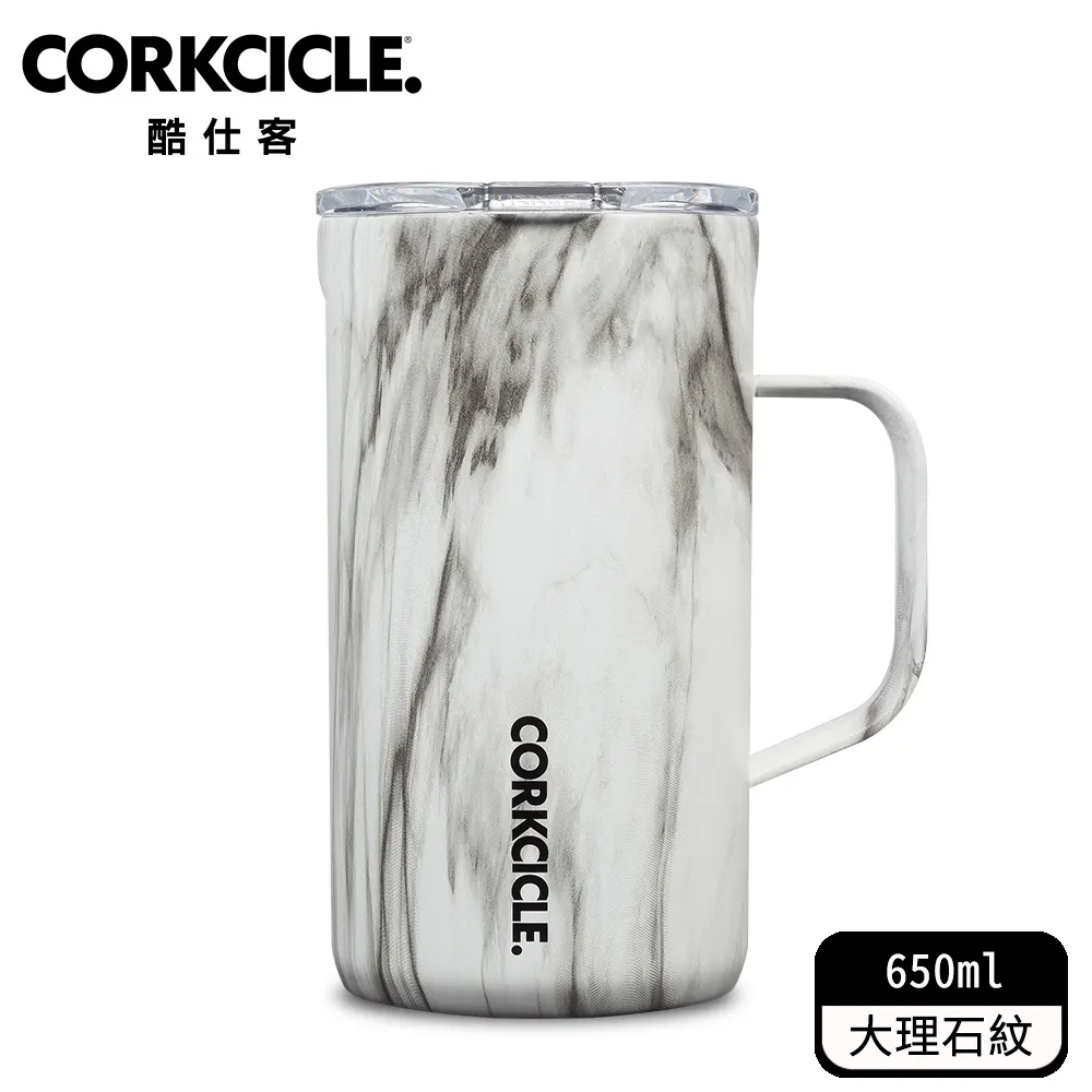 酷仕客CORKCICLE 三層真空咖啡杯 650ML-灰豹紋 歷史價格詳細信息