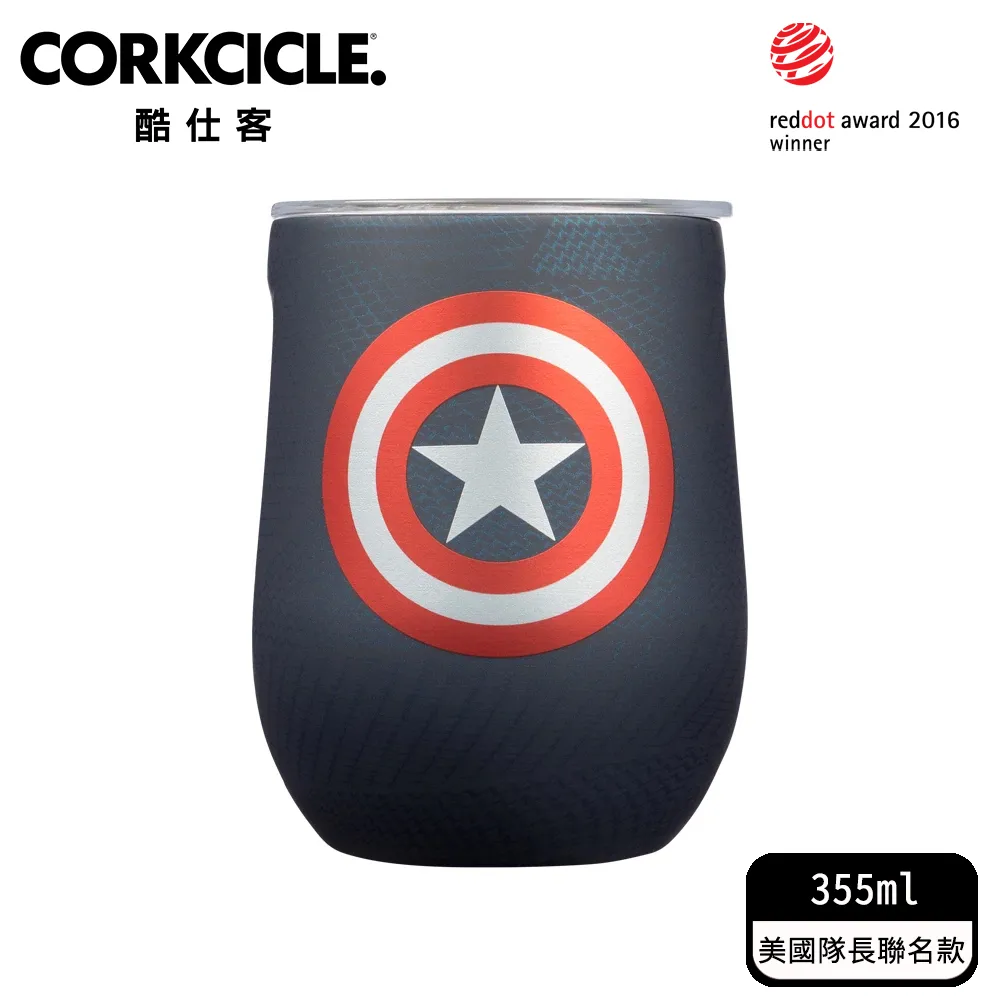 【CORKCICLE 酷仕客】三層真空啜飲杯/保冰啤酒杯/保溫杯340ml_對杯組 歷史價格詳細信息
