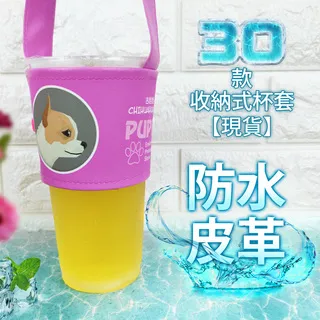 防水環保杯套(1入)【小三美日】款式隨機出貨 D409130 歷史價格詳細信息